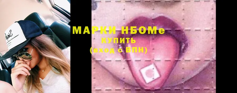 Марки N-bome 1,5мг  Миллерово 